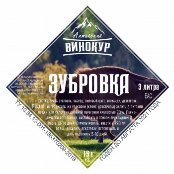 Набор трав и специй «Алтайский Винокур», Зубровка